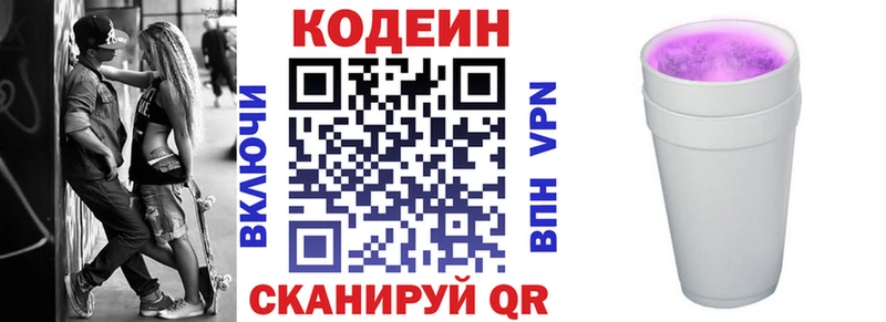 Кодеин Purple Drank omg как войти Ижевск как найти