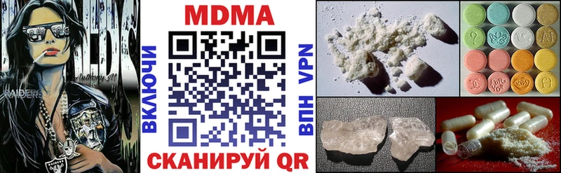 МДМА VHQ  ОМГ ОМГ как войти  Ижевск  как найти закладки 